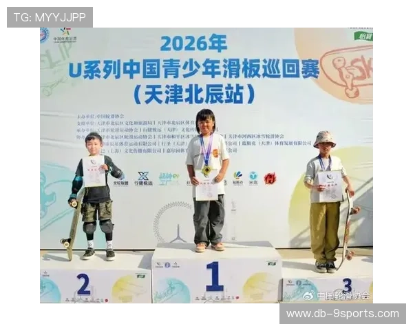 2026年滑板城市站青少年创新动作展示引关注，2020年滑板比赛